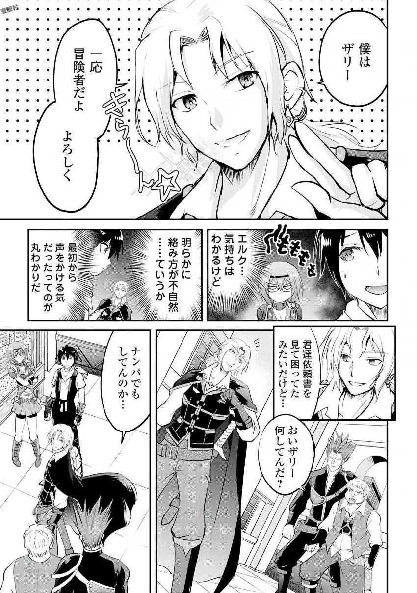 Maken no Daydreamer - Chapter 15 - Page 29