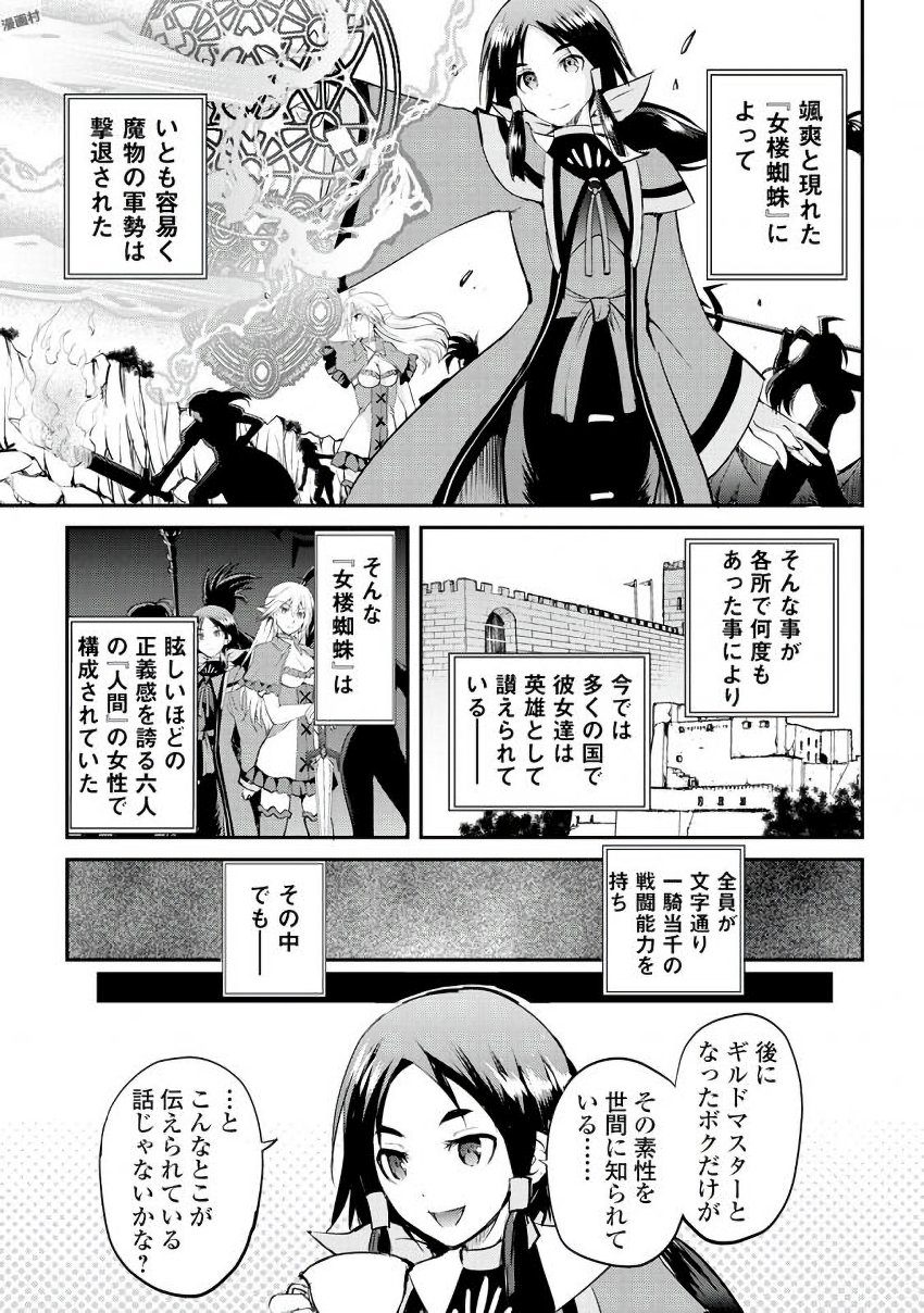 Maken no Daydreamer - Chapter 15 - Page 3
