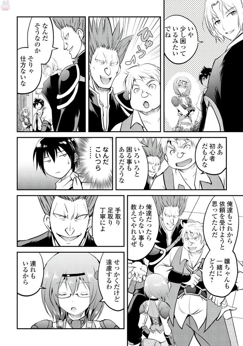 Maken no Daydreamer - Chapter 15 - Page 30