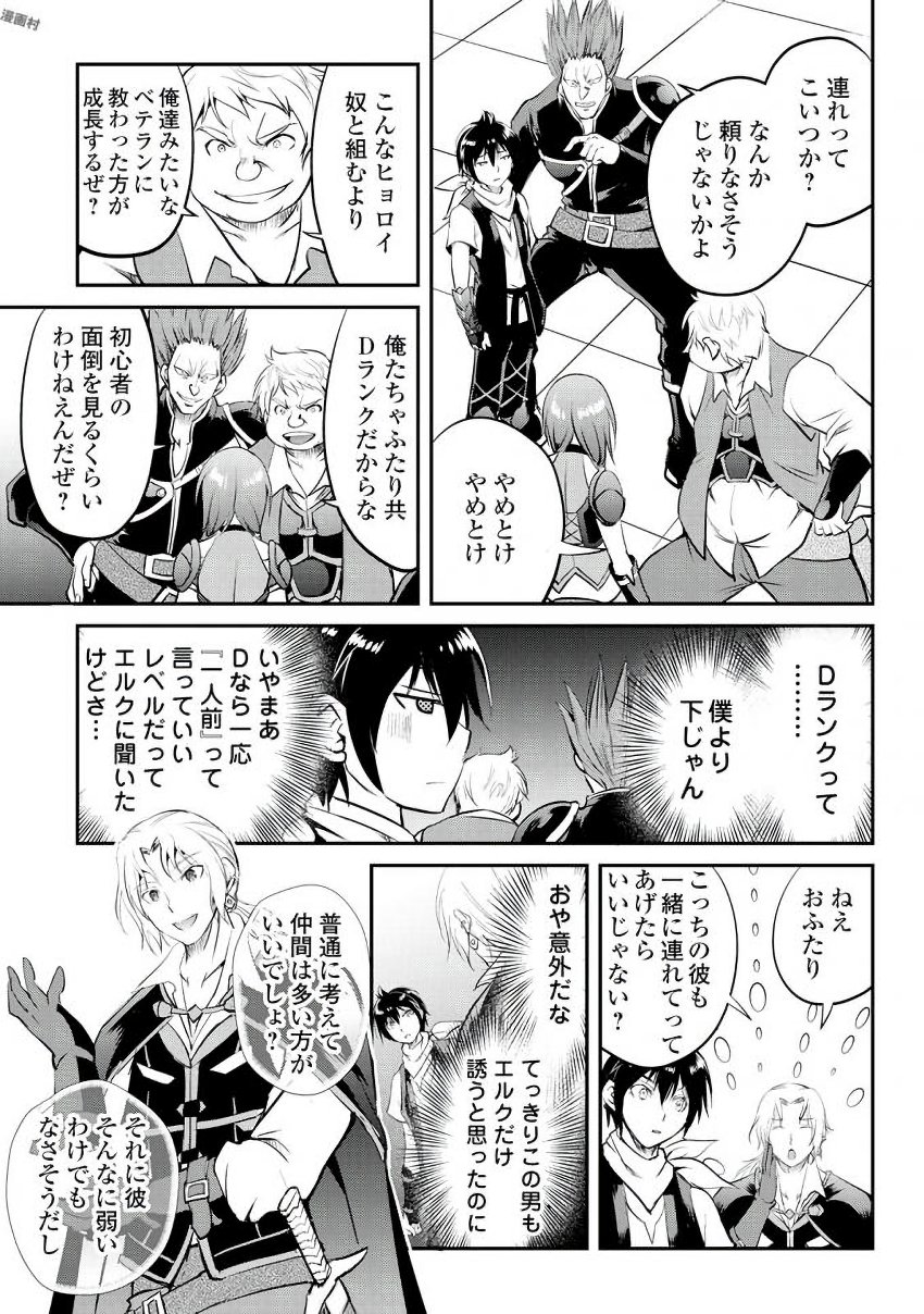 Maken no Daydreamer - Chapter 15 - Page 31