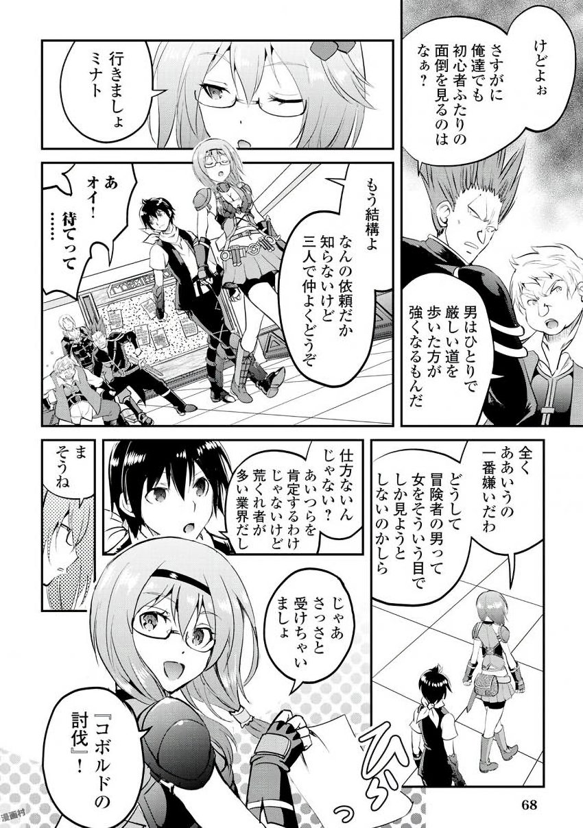 Maken no Daydreamer - Chapter 15 - Page 32