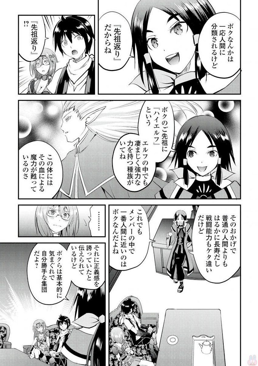 Maken no Daydreamer - Chapter 15 - Page 5