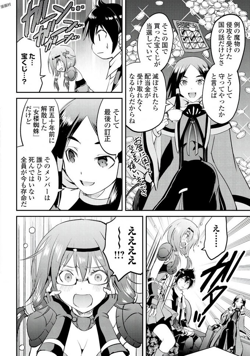 Maken no Daydreamer - Chapter 15 - Page 6