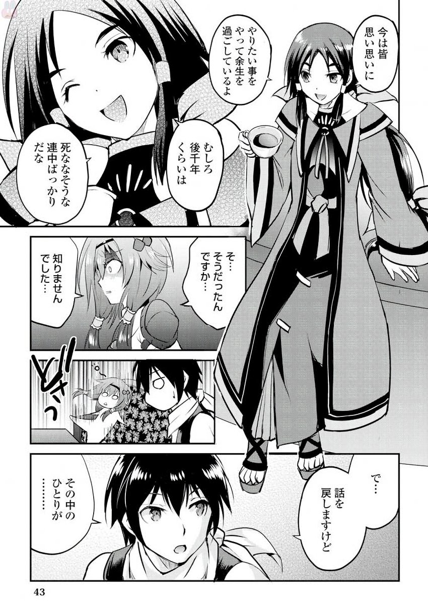 Maken no Daydreamer - Chapter 15 - Page 7