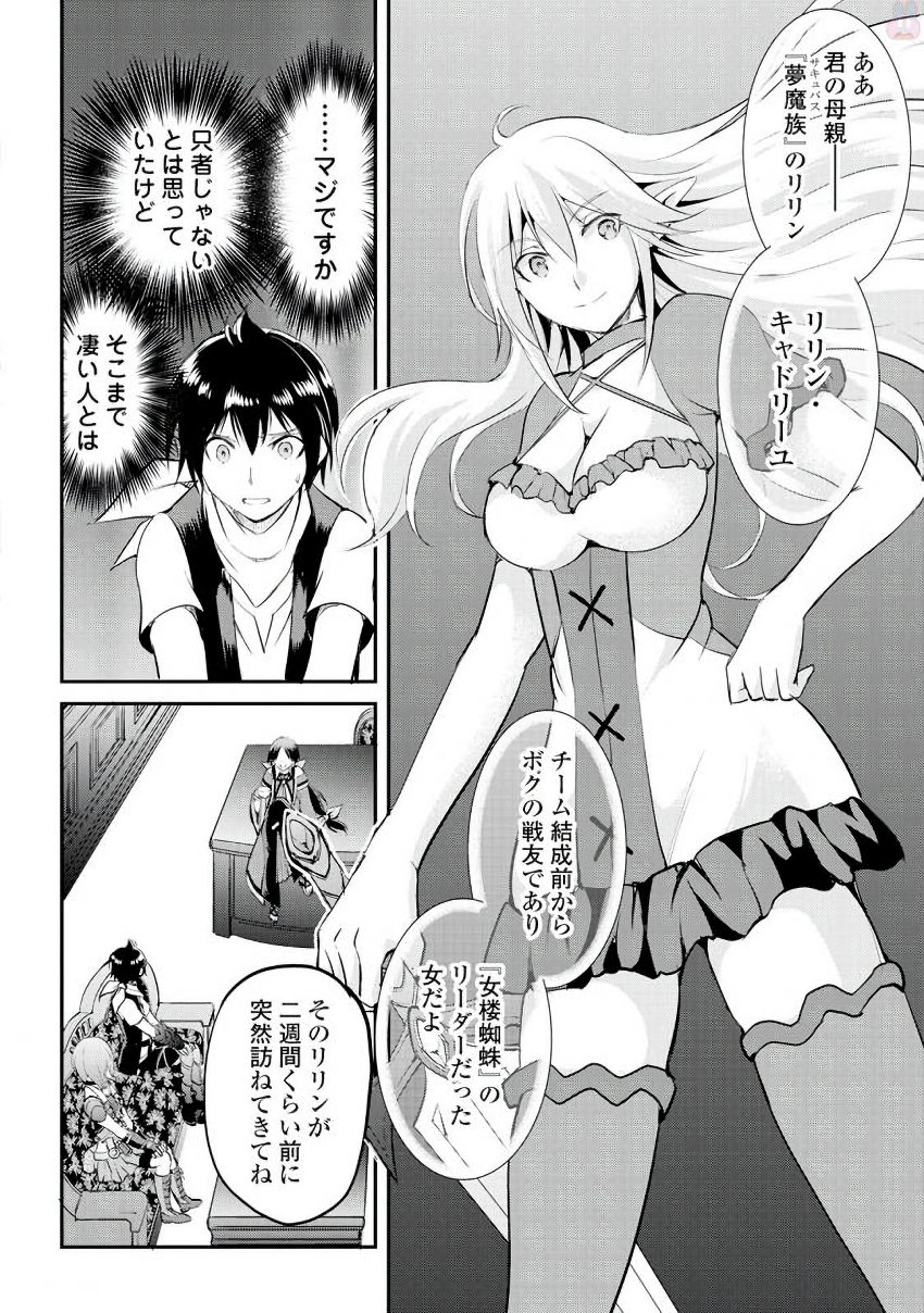 Maken no Daydreamer - Chapter 15 - Page 8