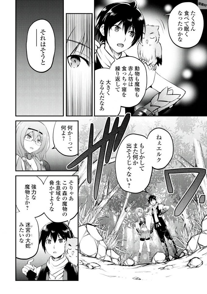 Maken no Daydreamer - Chapter 17 - Page 10