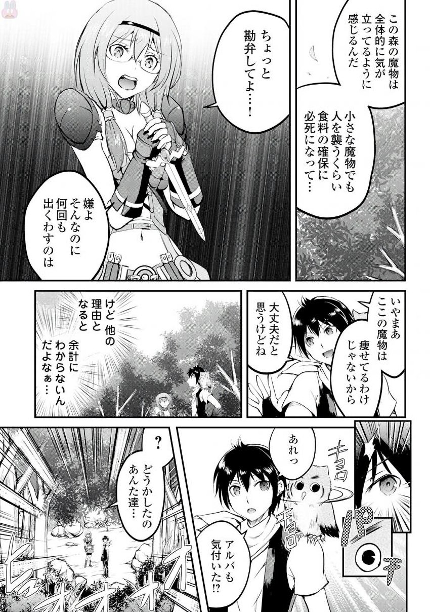 Maken no Daydreamer - Chapter 17 - Page 11