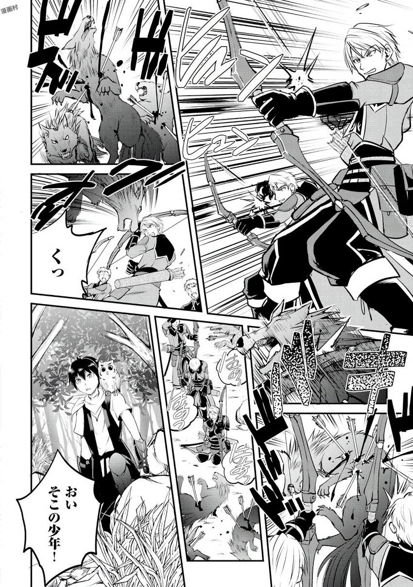 Maken no Daydreamer - Chapter 17 - Page 16