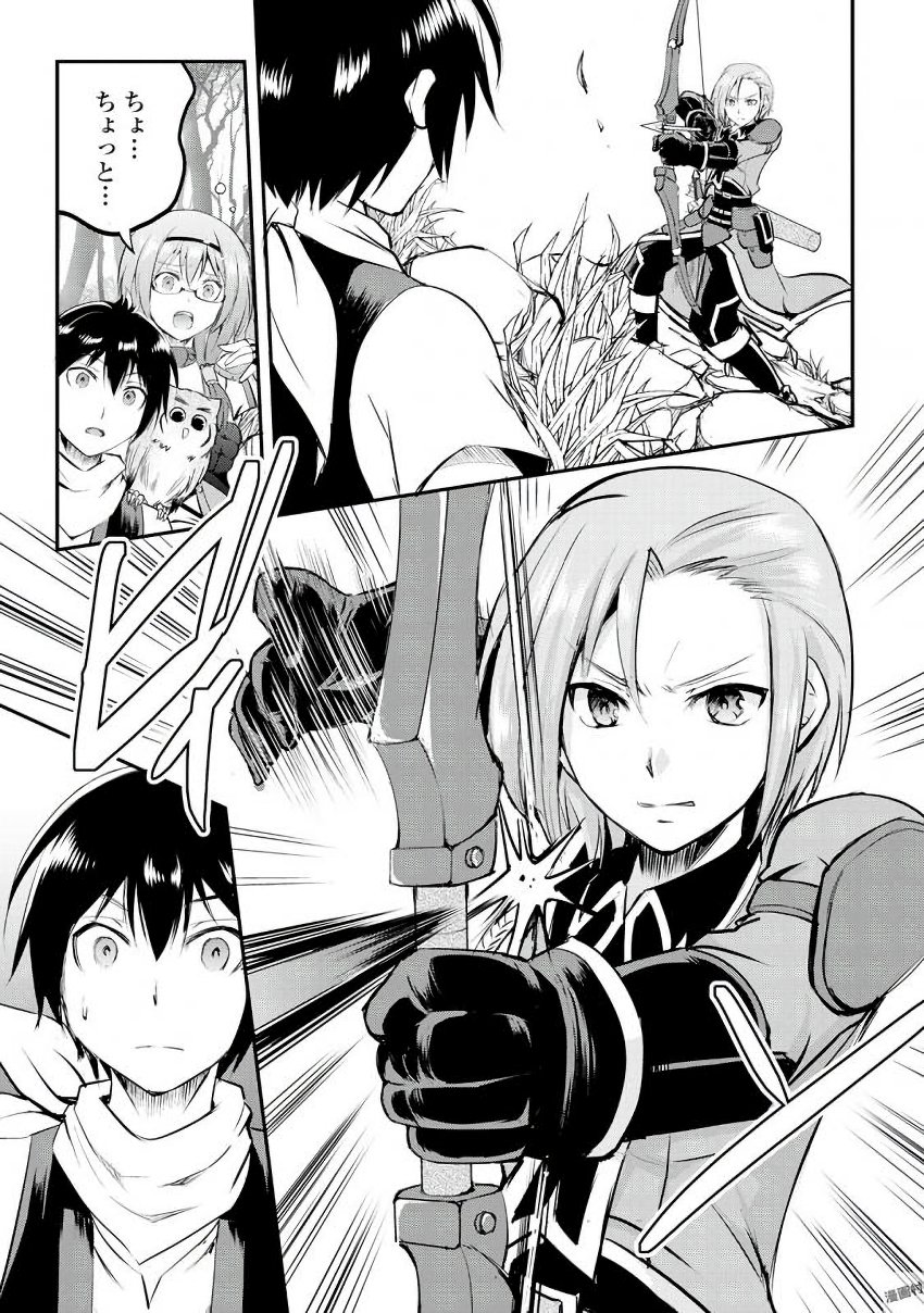 Maken no Daydreamer - Chapter 17 - Page 17