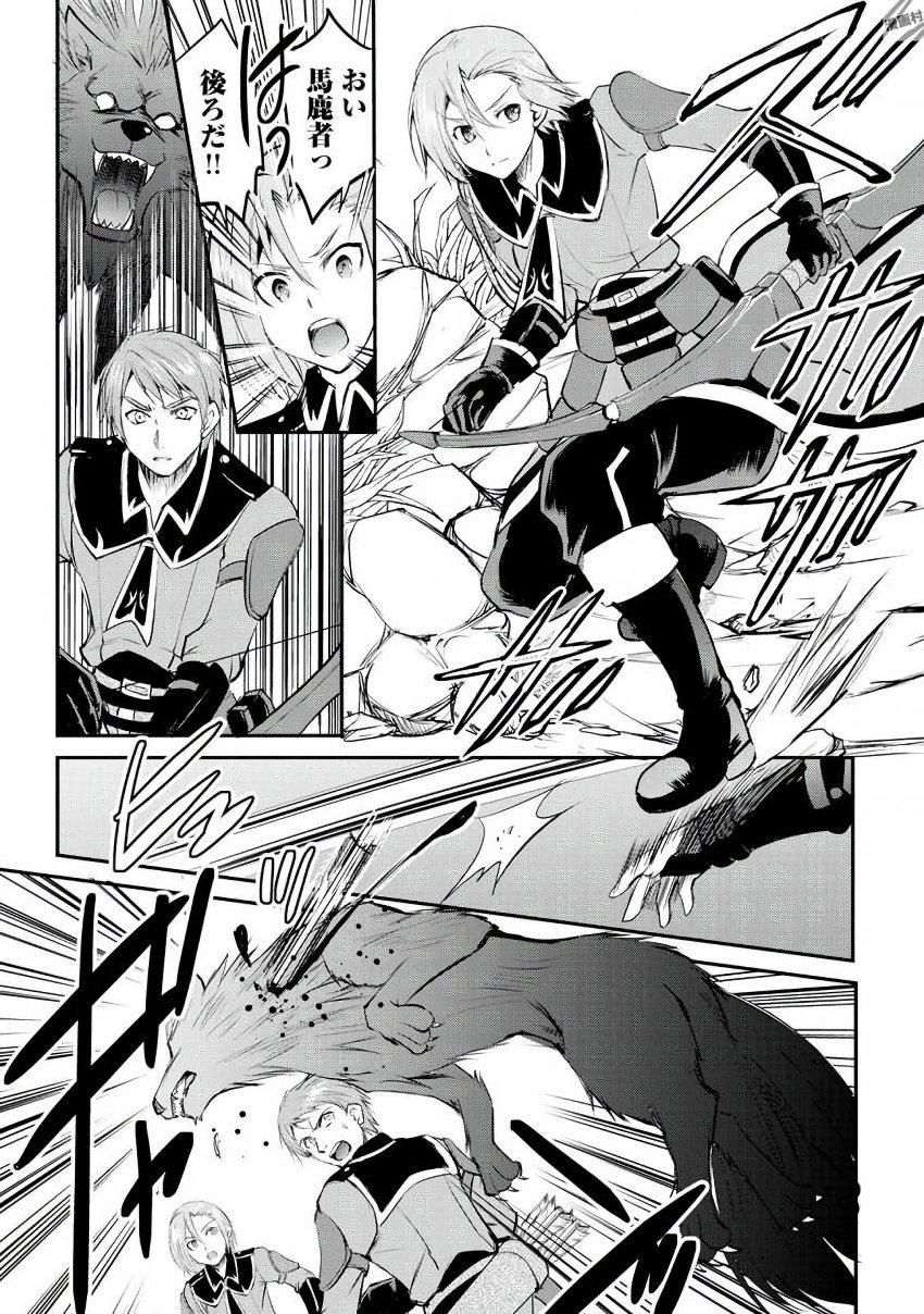 Maken no Daydreamer - Chapter 17 - Page 19