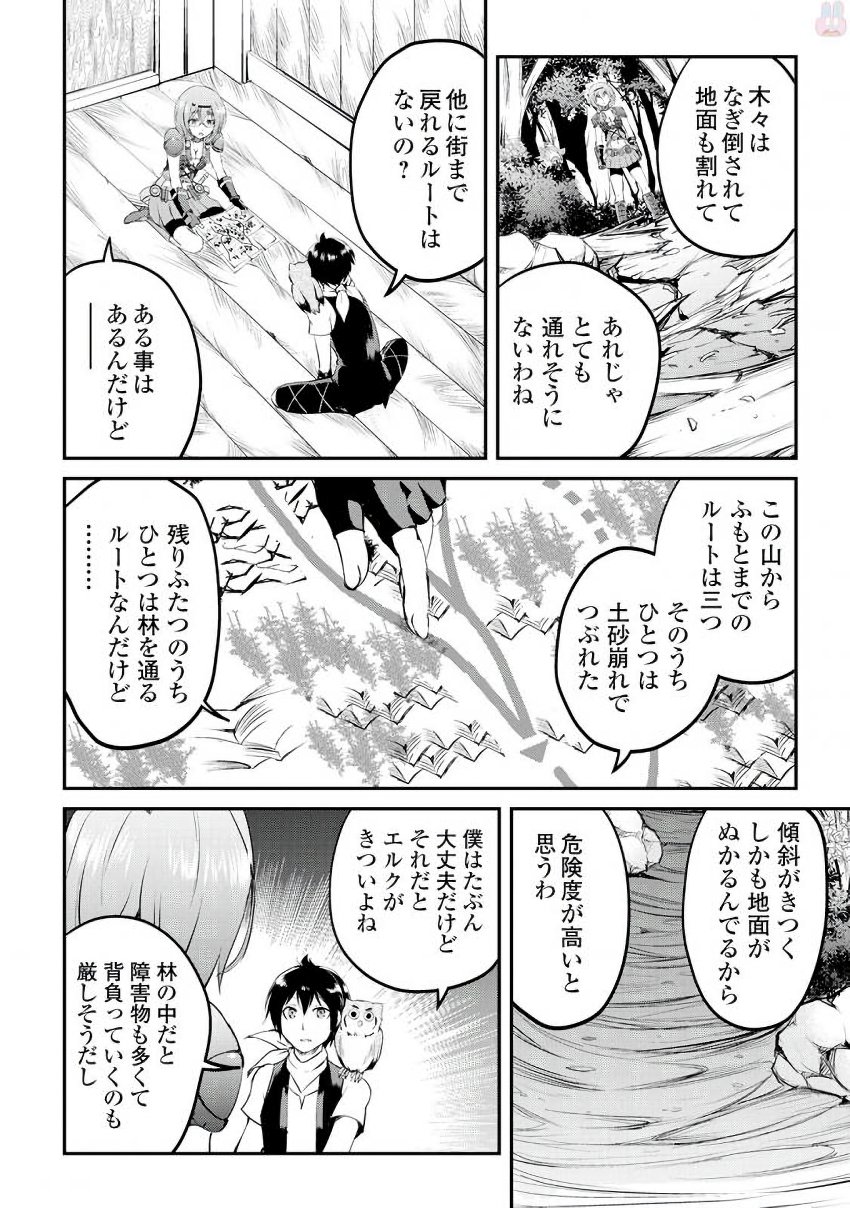 Maken no Daydreamer - Chapter 17 - Page 2