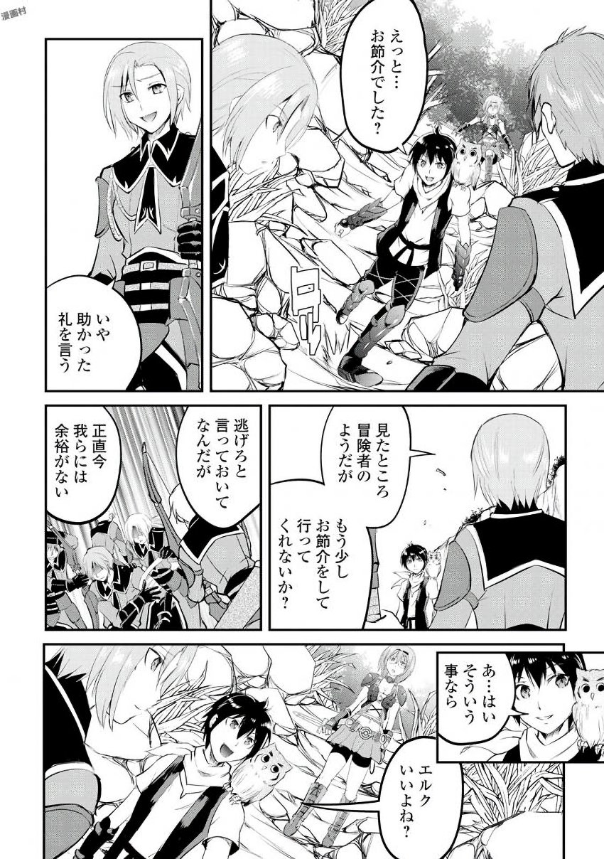 Maken no Daydreamer - Chapter 17 - Page 20