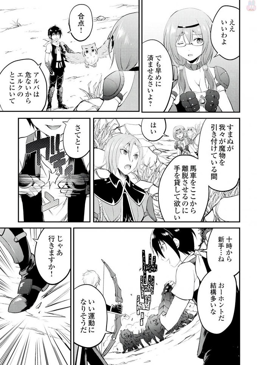 Maken no Daydreamer - Chapter 17 - Page 21