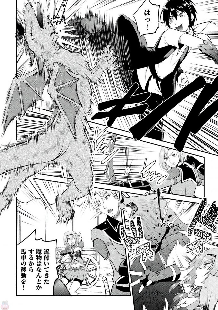 Maken no Daydreamer - Chapter 17 - Page 22