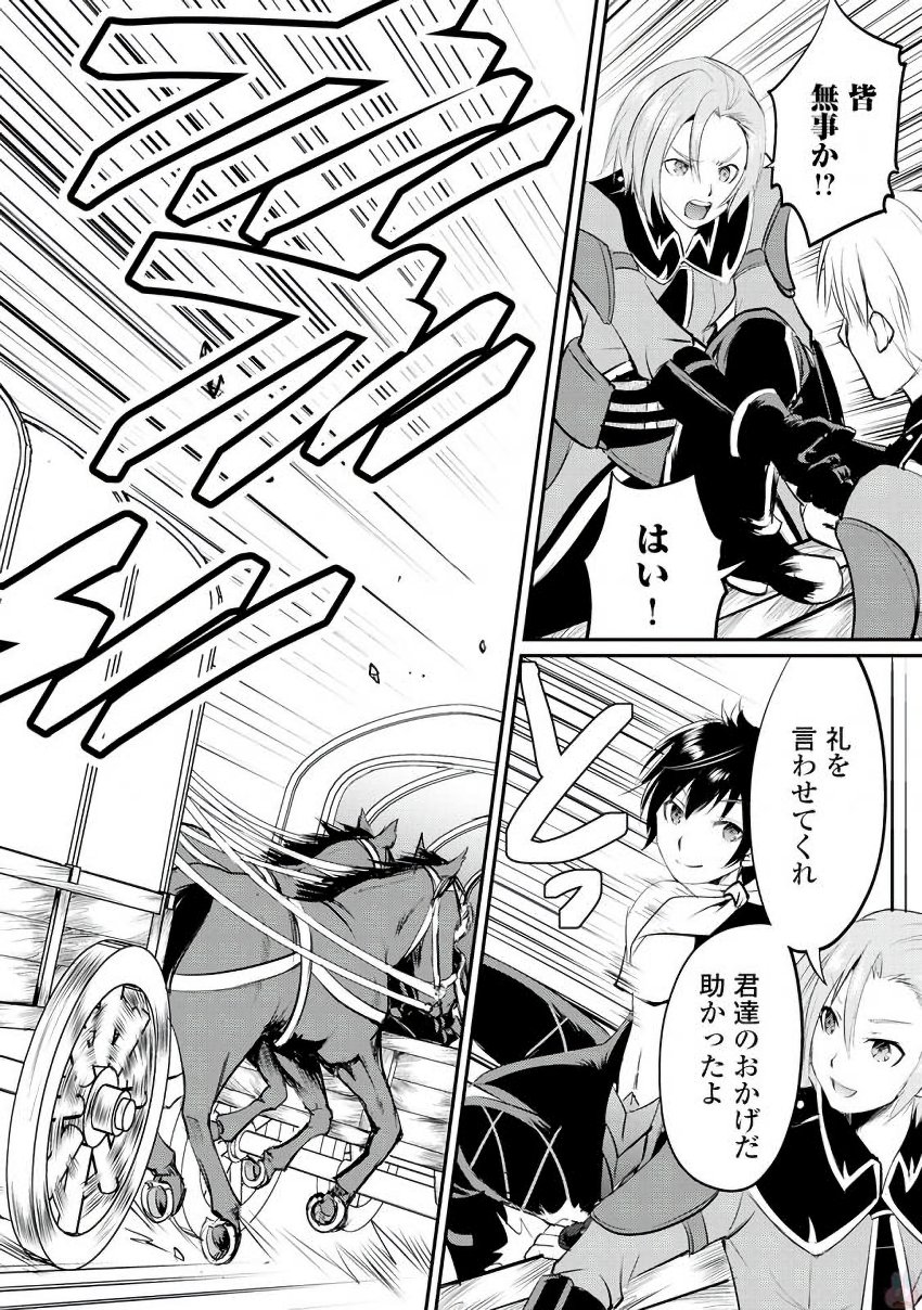 Maken no Daydreamer - Chapter 17 - Page 24