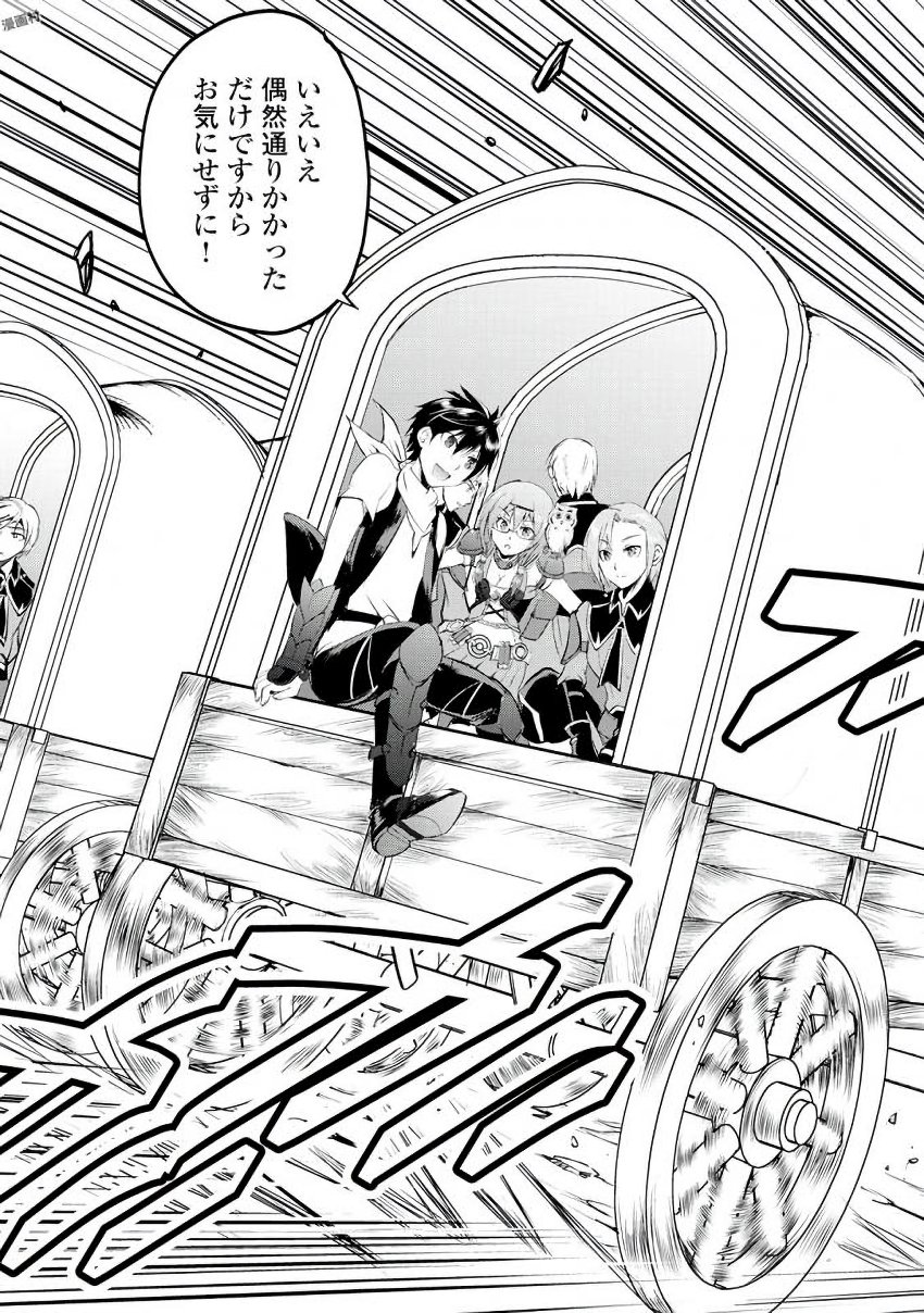 Maken no Daydreamer - Chapter 17 - Page 25