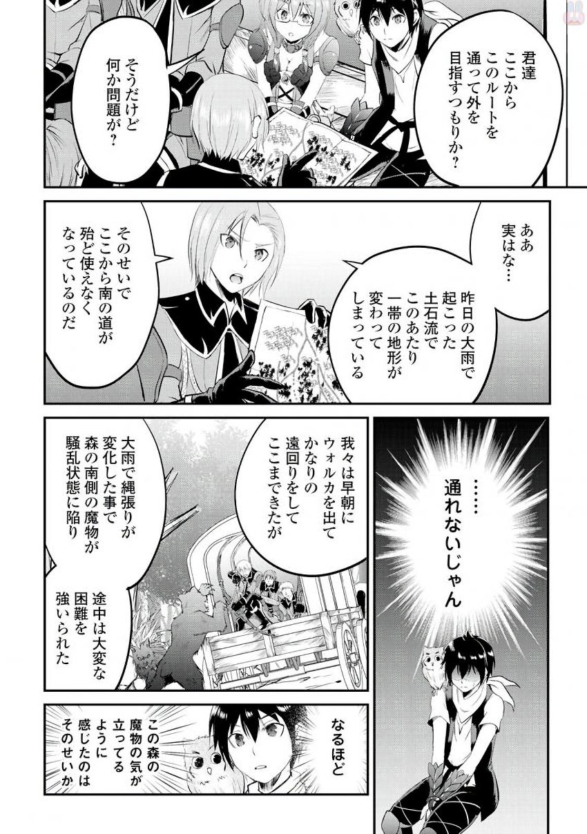 Maken no Daydreamer - Chapter 17 - Page 28