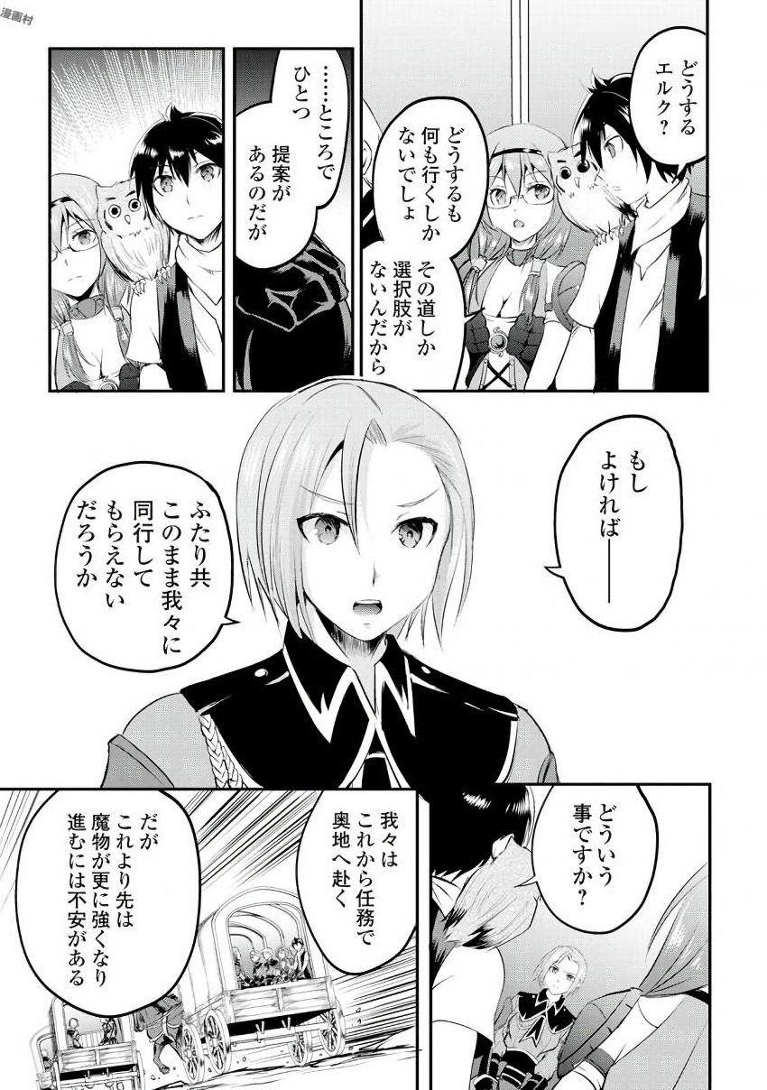Maken no Daydreamer - Chapter 17 - Page 29