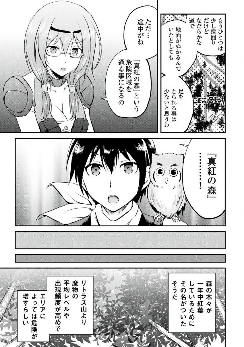Maken no Daydreamer - Chapter 17 - Page 3