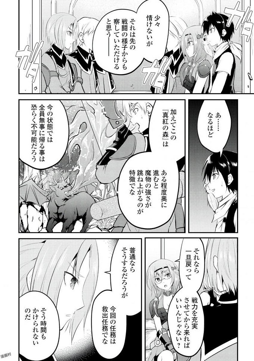 Maken no Daydreamer - Chapter 17 - Page 30