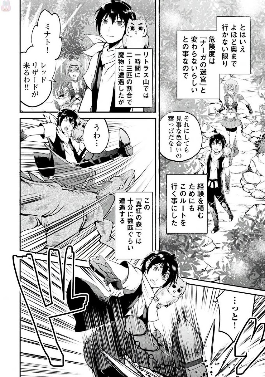Maken no Daydreamer - Chapter 17 - Page 4