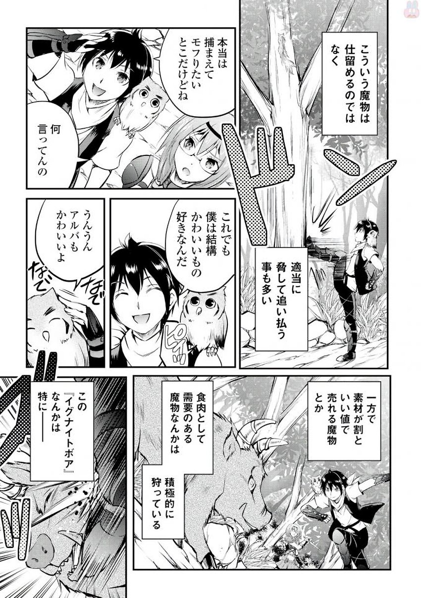 Maken no Daydreamer - Chapter 17 - Page 7