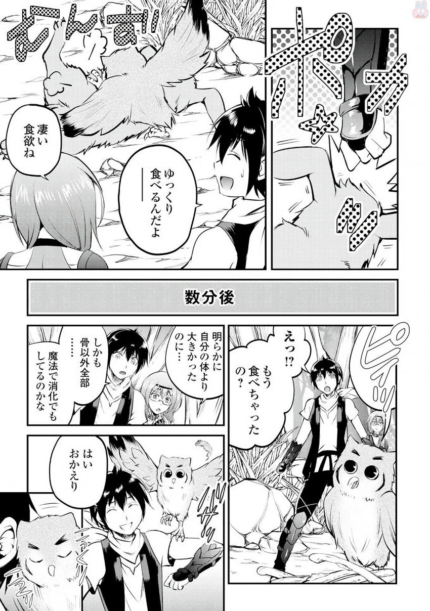 Maken no Daydreamer - Chapter 17 - Page 9