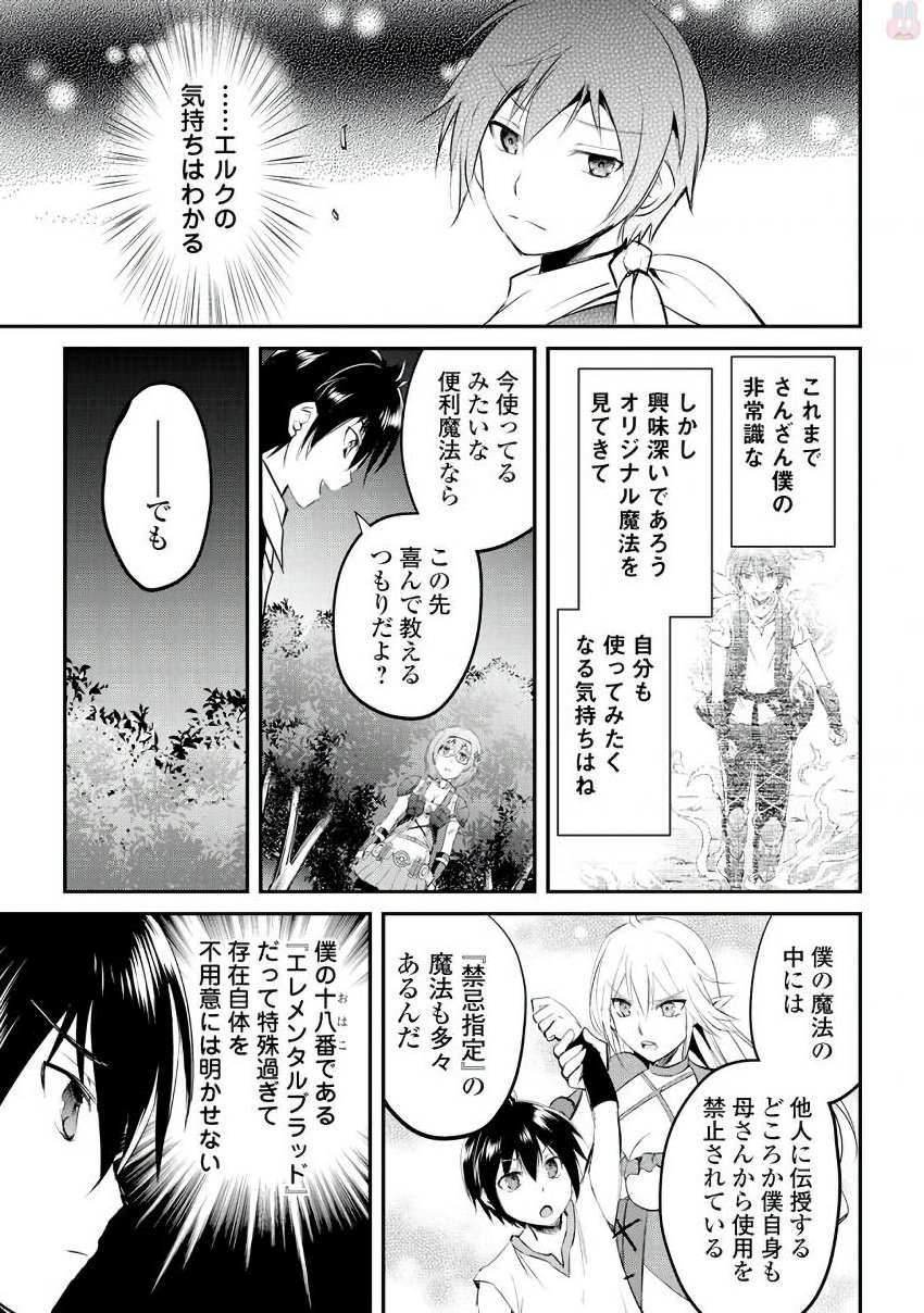 Maken no Daydreamer - Chapter 18 - Page 11