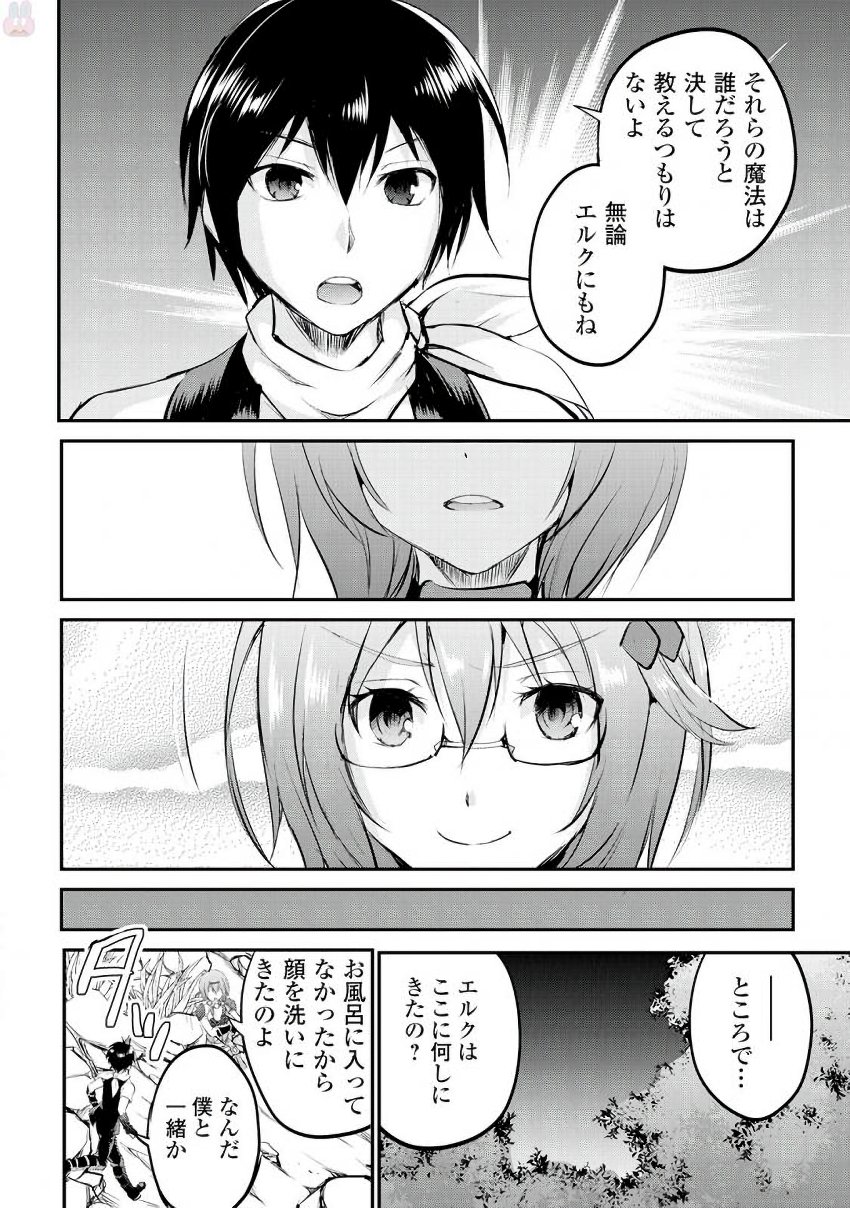 Maken no Daydreamer - Chapter 18 - Page 12