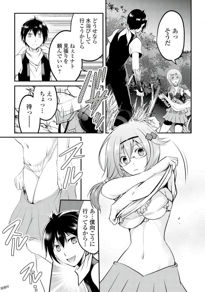 Maken no Daydreamer - Chapter 18 - Page 13