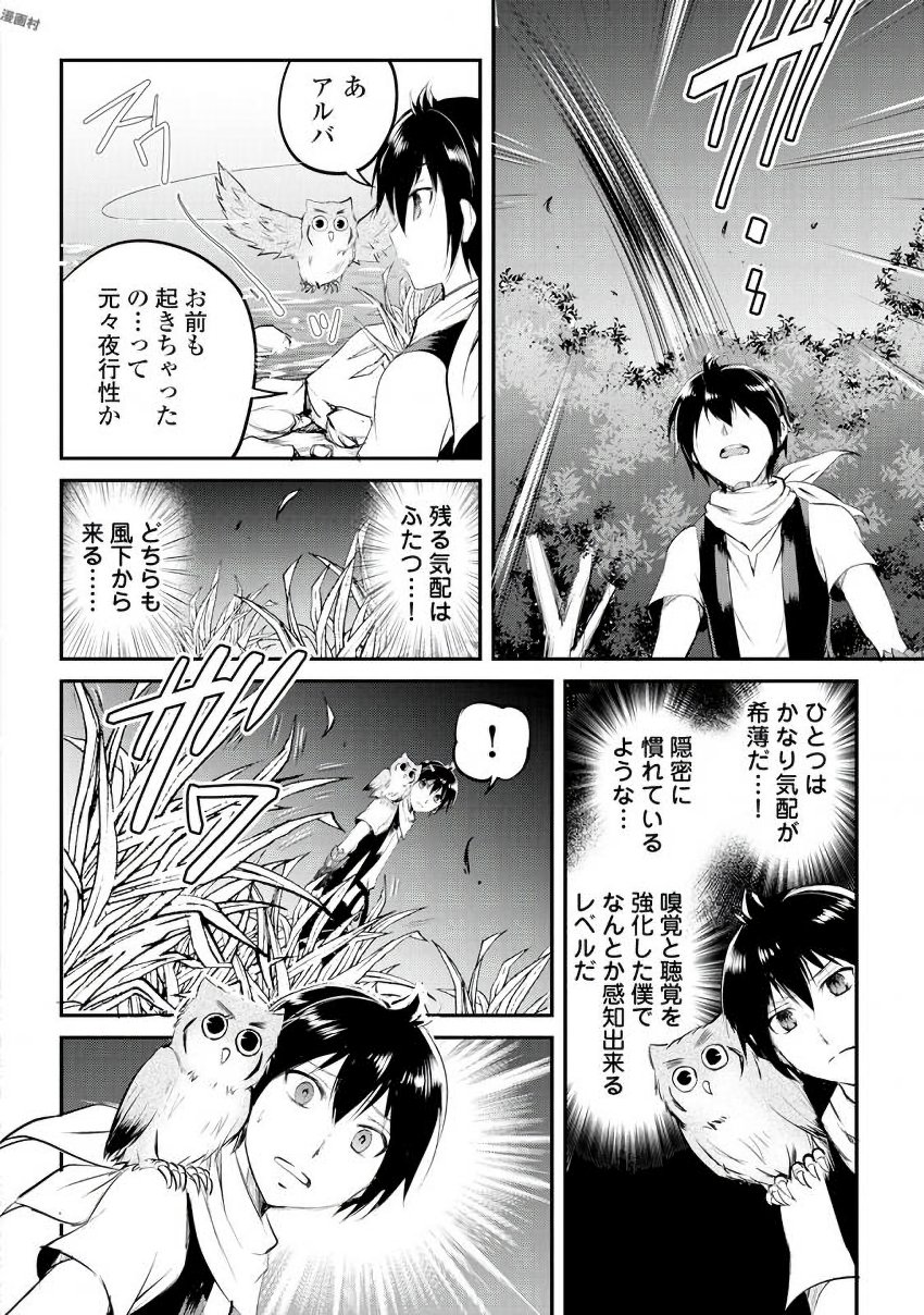 Maken no Daydreamer - Chapter 18 - Page 16