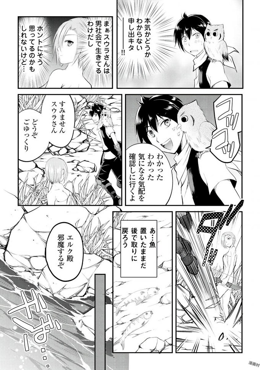 Maken no Daydreamer - Chapter 18 - Page 19