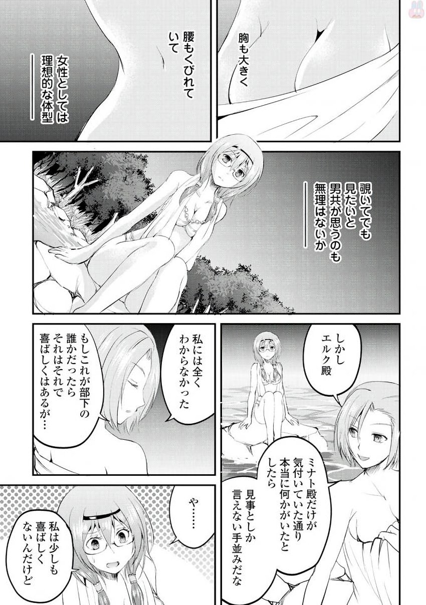 Maken no Daydreamer - Chapter 18 - Page 23