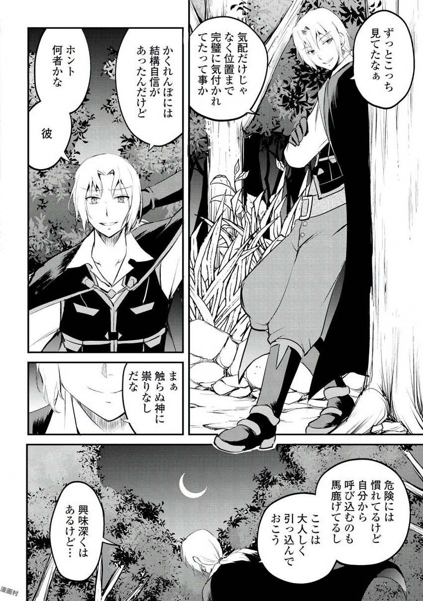 Maken no Daydreamer - Chapter 18 - Page 26