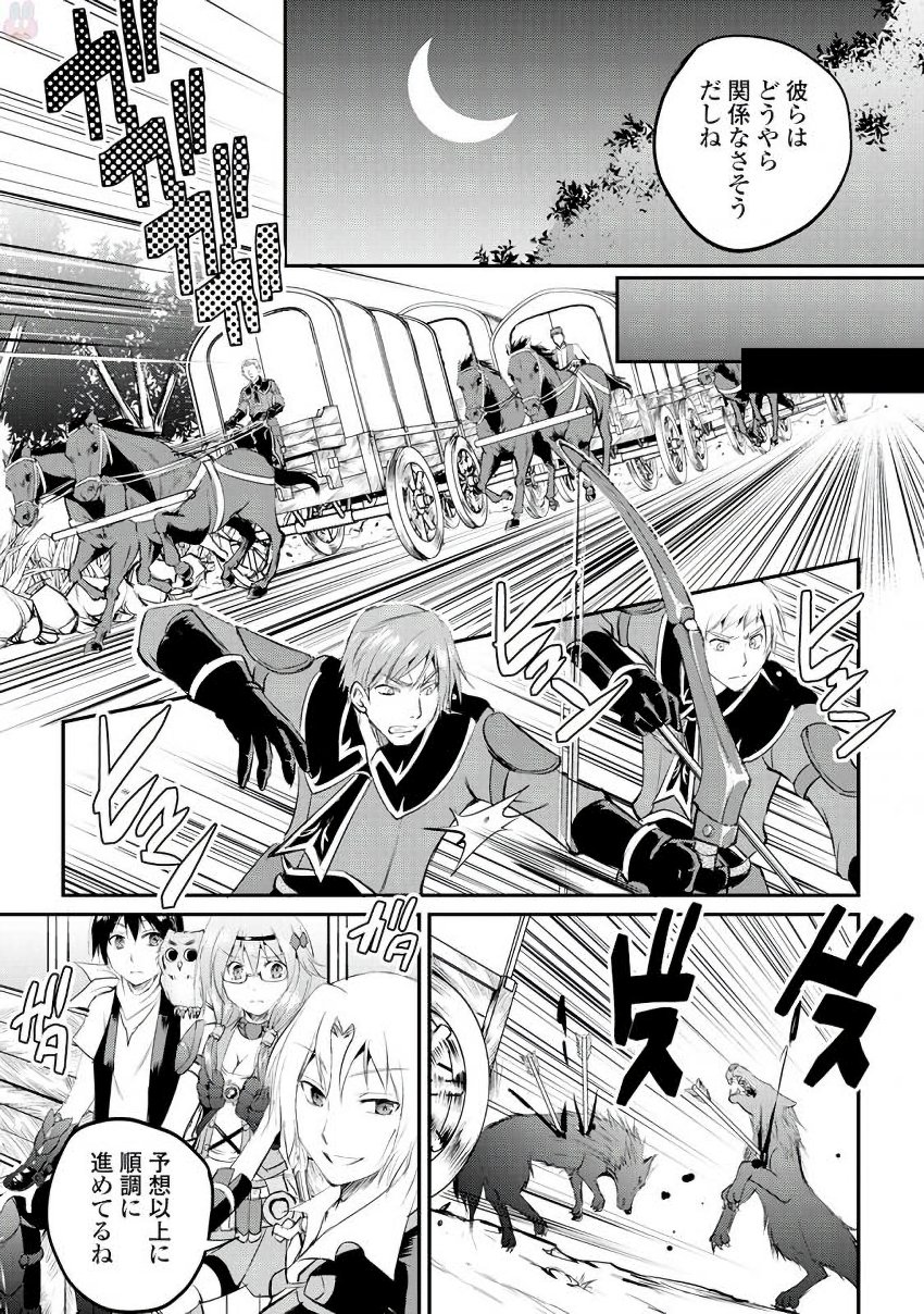 Maken no Daydreamer - Chapter 18 - Page 27