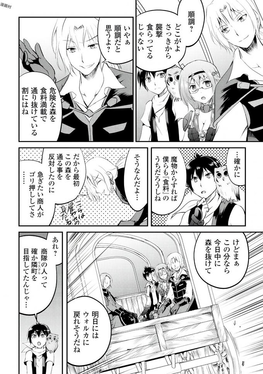 Maken no Daydreamer - Chapter 18 - Page 28