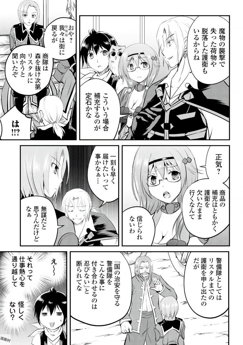 Maken no Daydreamer - Chapter 18 - Page 29
