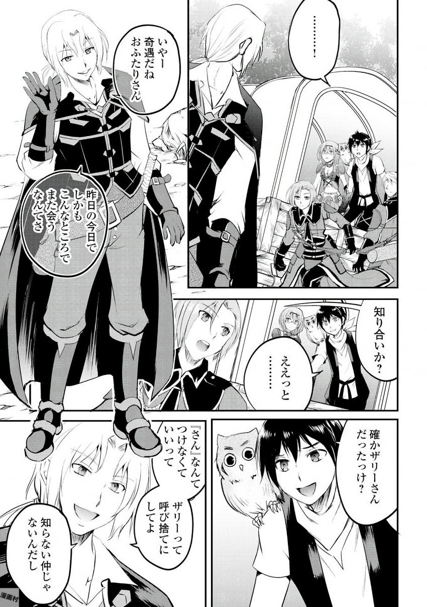 Maken no Daydreamer - Chapter 18 - Page 3