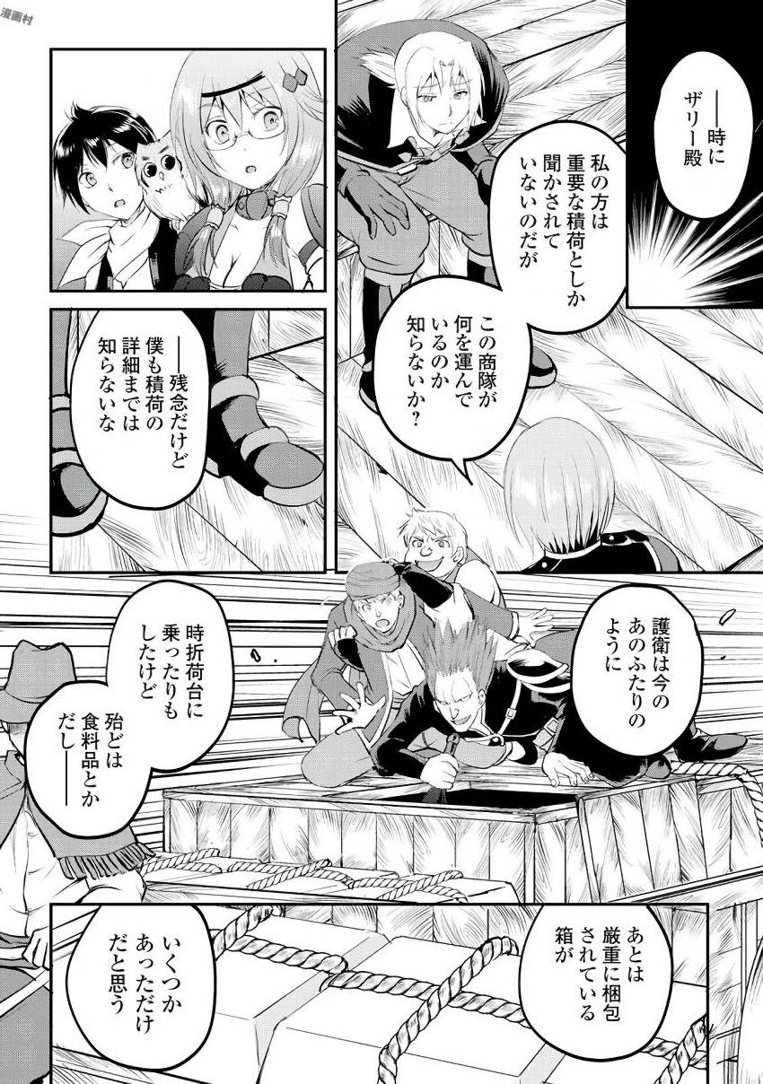 Maken no Daydreamer - Chapter 18 - Page 30