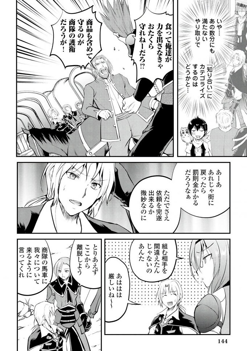 Maken no Daydreamer - Chapter 18 - Page 4