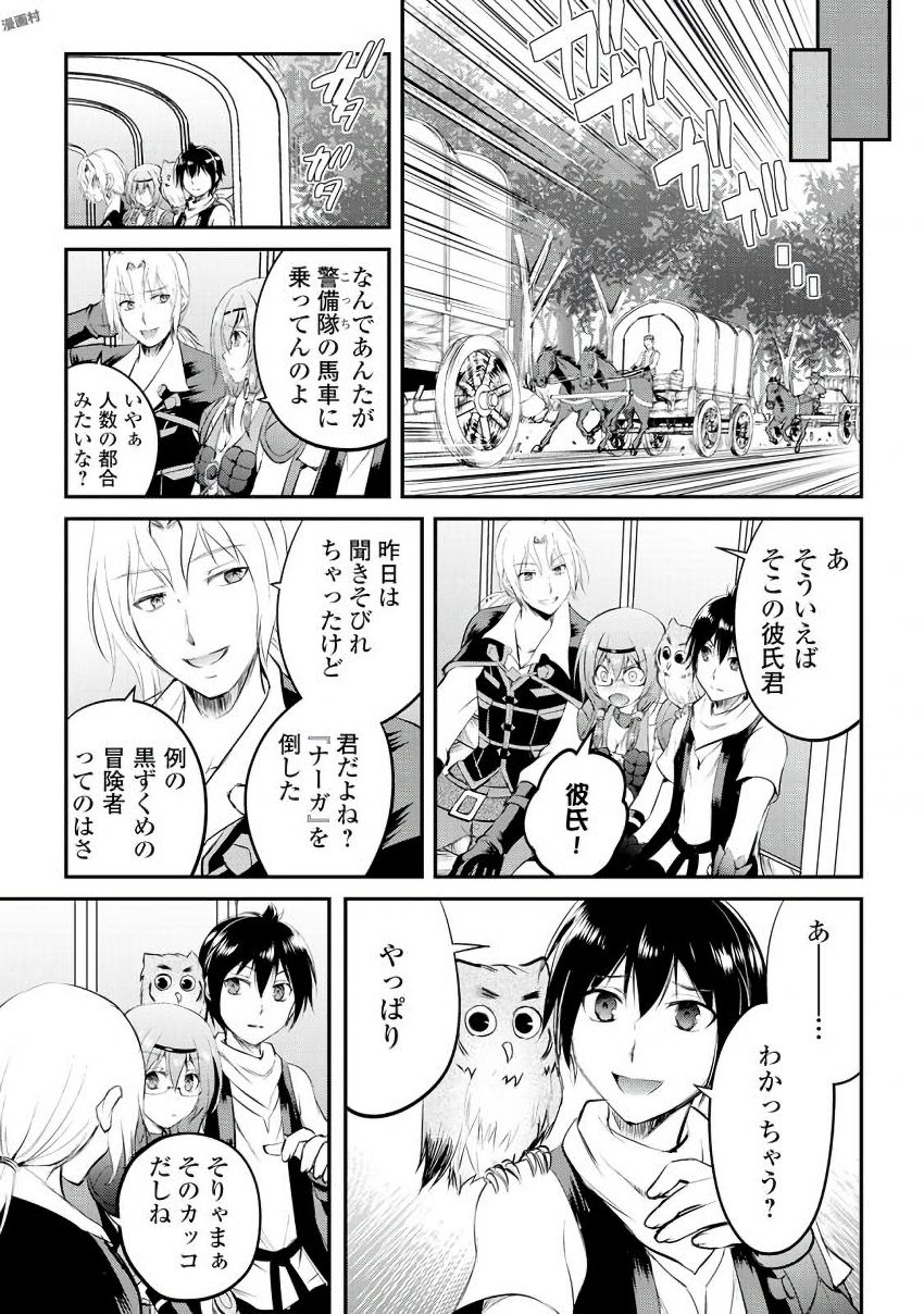 Maken no Daydreamer - Chapter 18 - Page 5