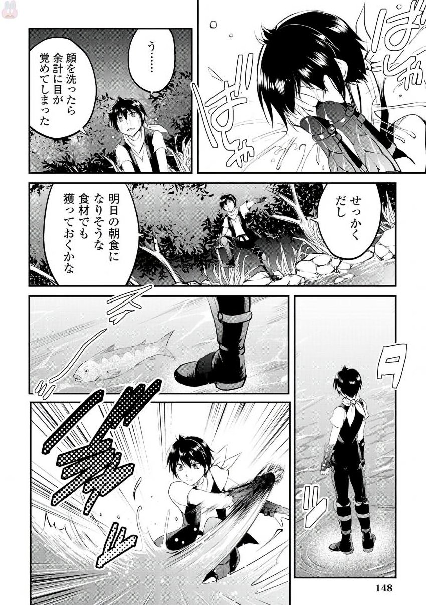 Maken no Daydreamer - Chapter 18 - Page 8