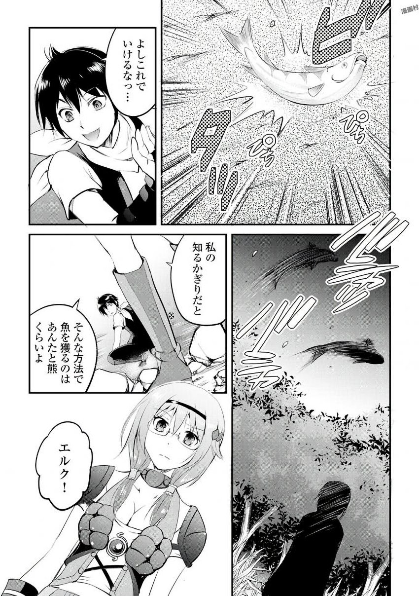 Maken no Daydreamer - Chapter 18 - Page 9
