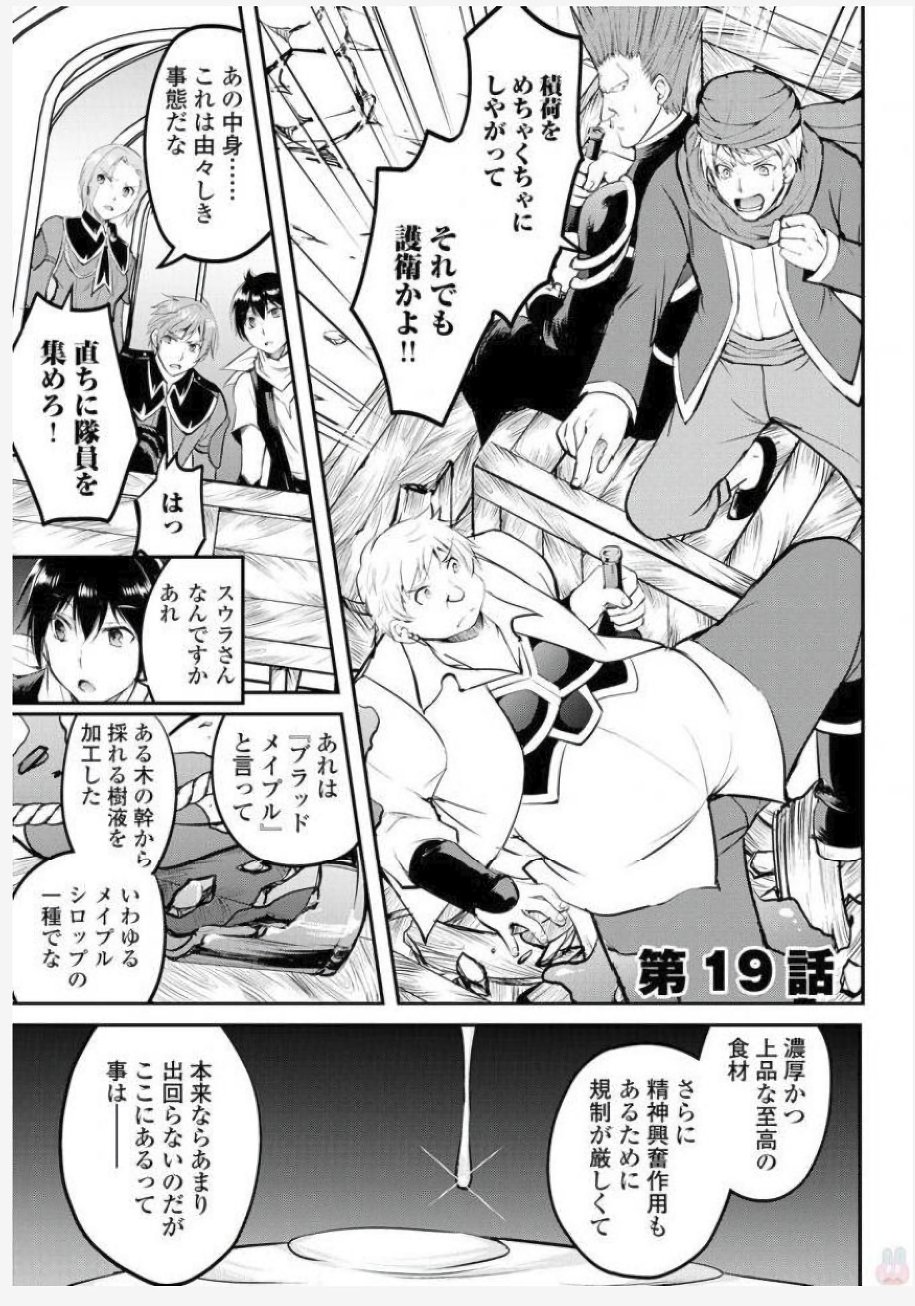 Maken no Daydreamer - Chapter 19 - Page 1