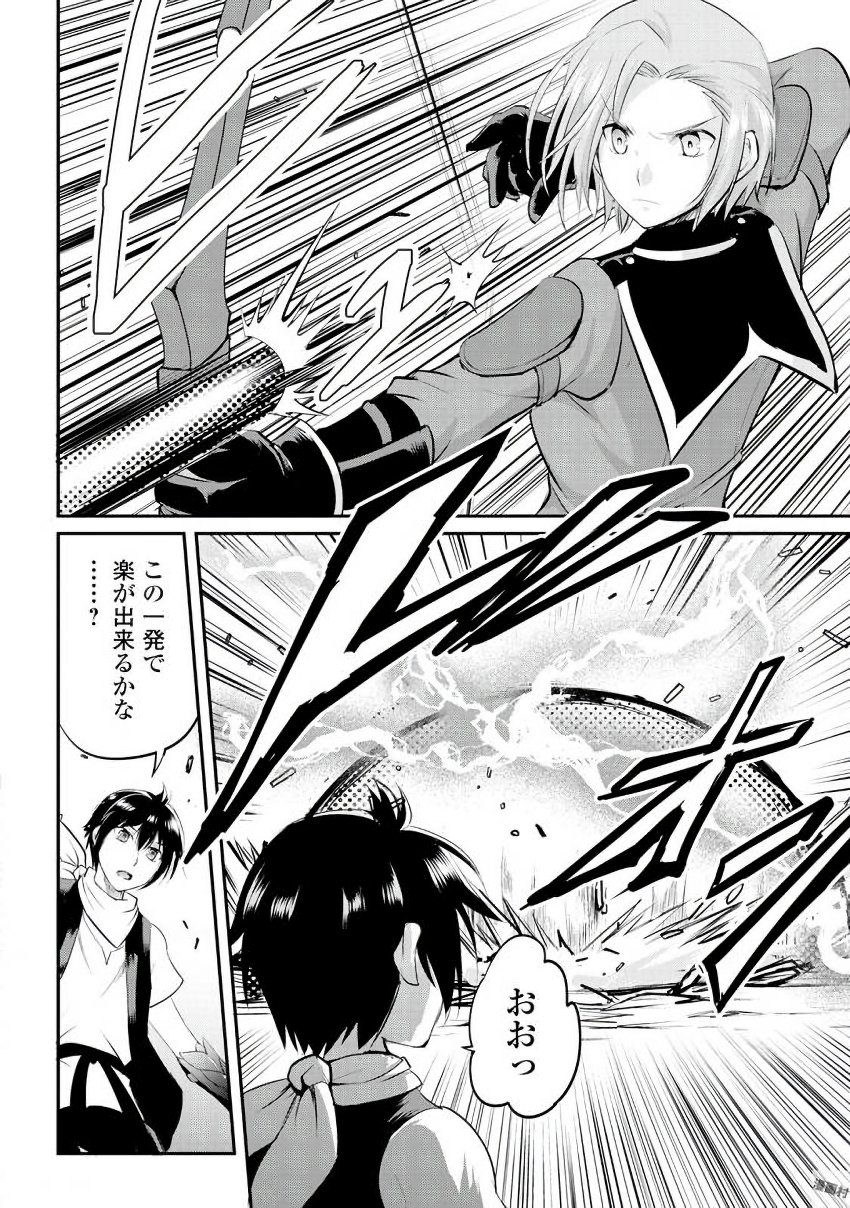 Maken no Daydreamer - Chapter 19 - Page 10