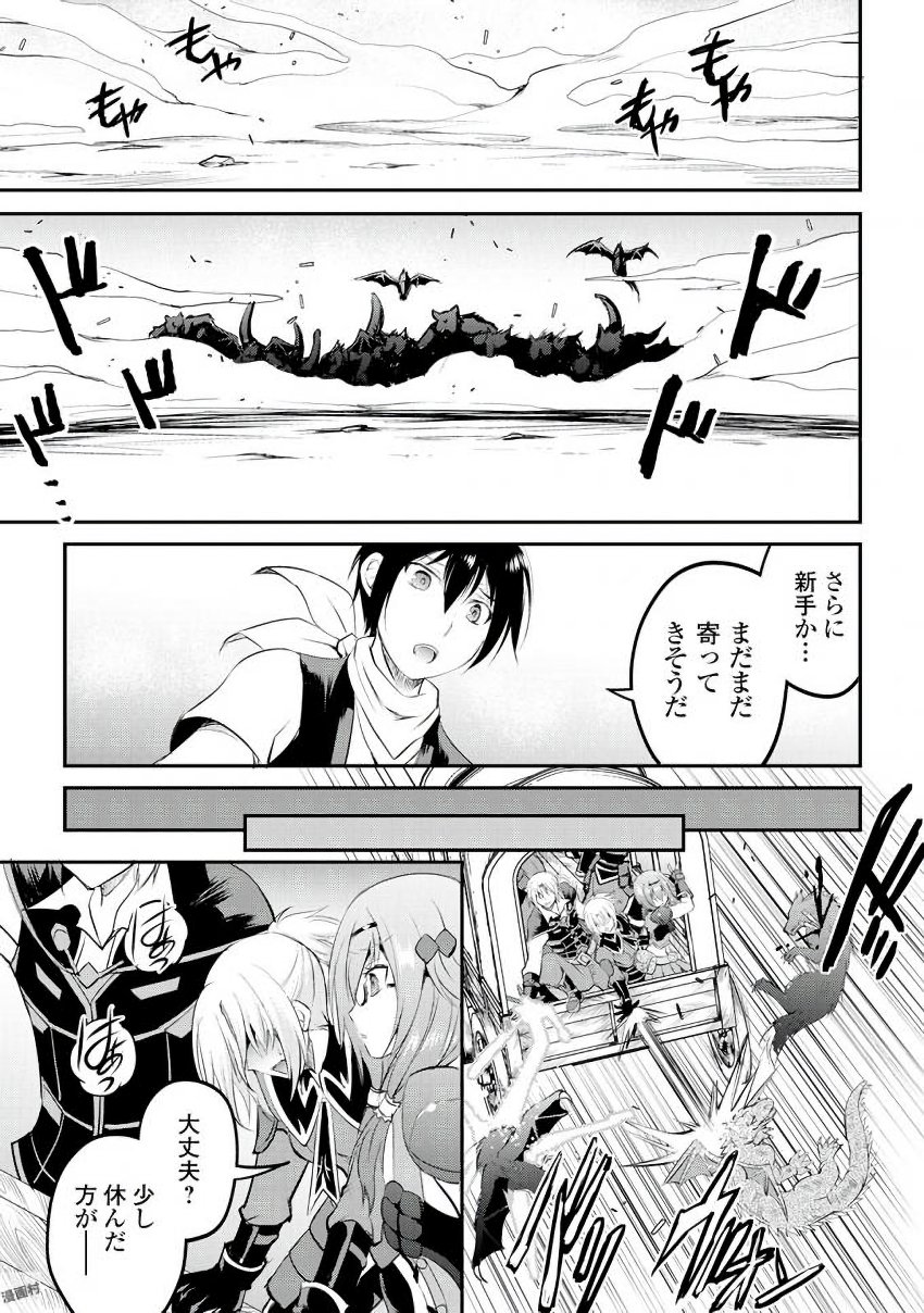 Maken no Daydreamer - Chapter 19 - Page 11