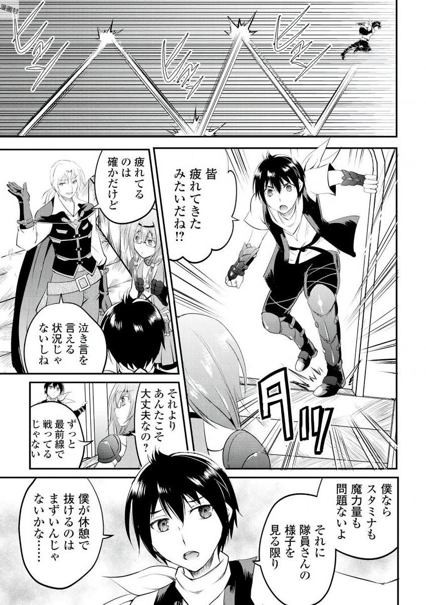 Maken no Daydreamer - Chapter 19 - Page 13