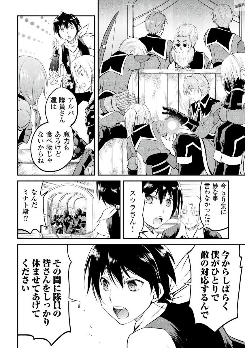 Maken no Daydreamer - Chapter 19 - Page 14