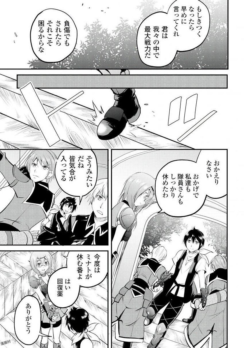 Maken no Daydreamer - Chapter 19 - Page 19