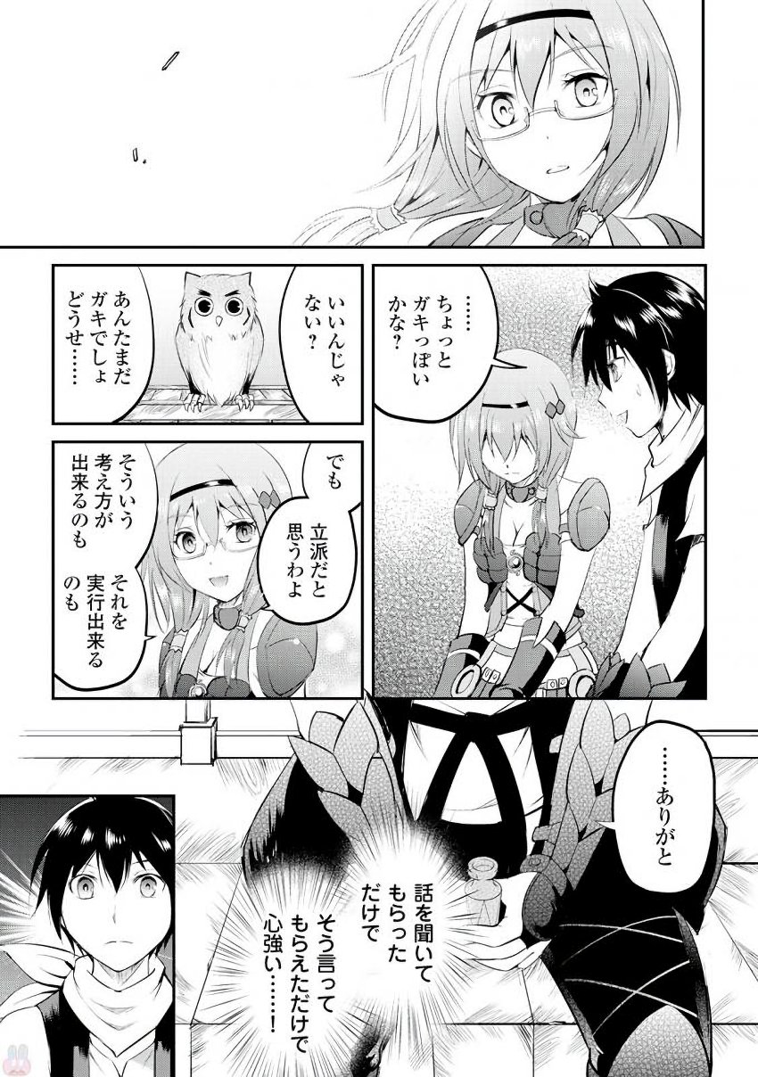 Maken no Daydreamer - Chapter 19 - Page 23